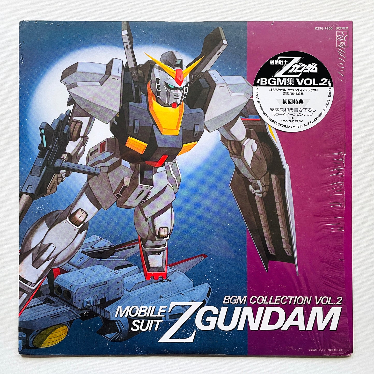 Shigeaki Saegusa - Mobile Suit Z Gundam BGM Collection Vol.2 (Original)