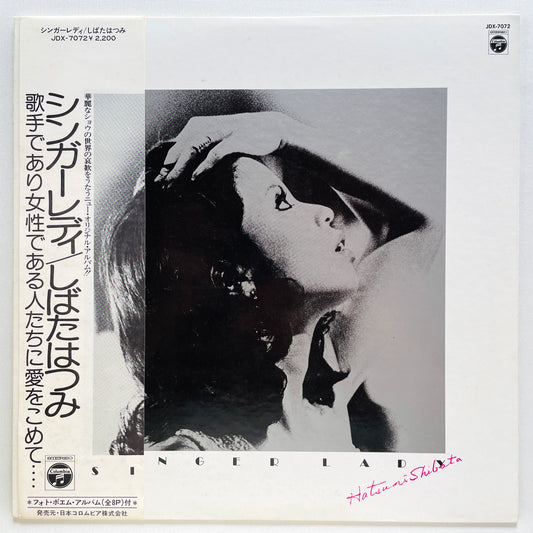 Hatsumi Shibata - Singer Lady (Original)
