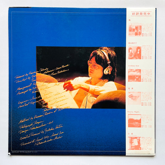 Kazuhisa Okubo – In My Life (Original)