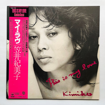 Kimiko Kasai – This Is My Love (Pink Obi Ver.)