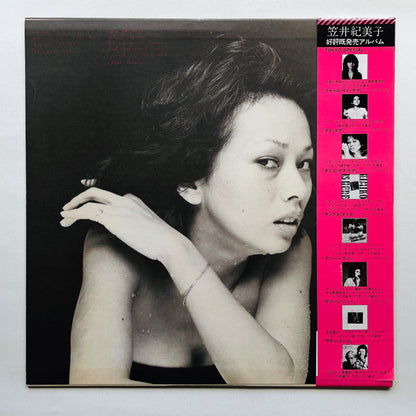 Kimiko Kasai – This Is My Love (Pink Obi Ver.)