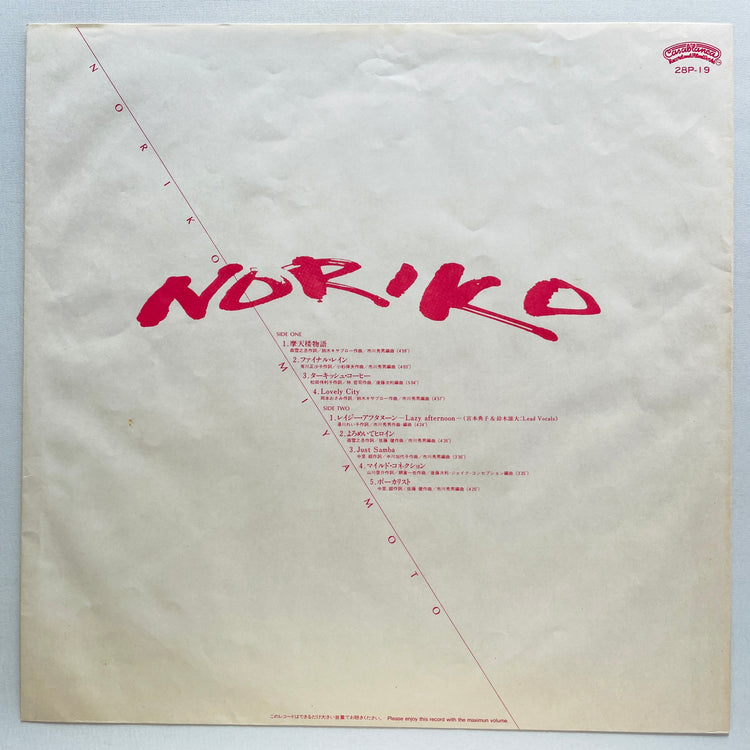 Noriko Miyamoto – Noriko (Original) - Portal Records