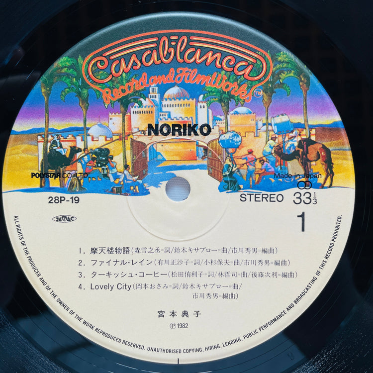 Noriko Miyamoto – Noriko (Original) - Portal Records