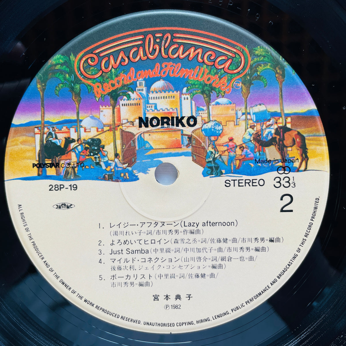 Noriko Miyamoto – Noriko (Original) - Portal Records
