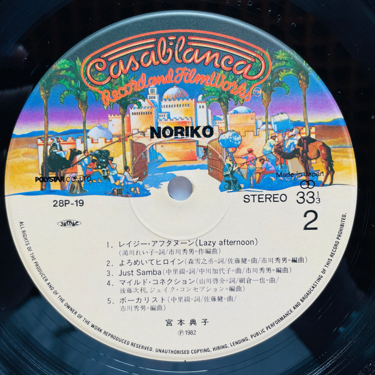Noriko Miyamoto – Noriko (Original) - Portal Records