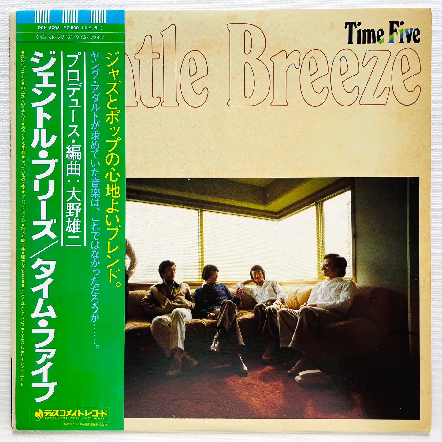 Time Five - Gentle Breeze (Original)