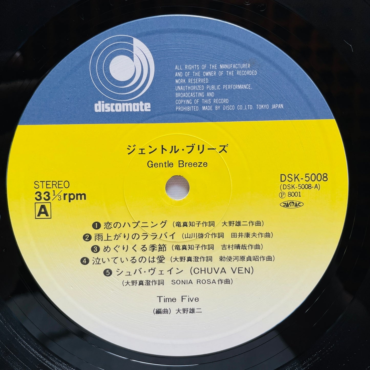 Time Five - Gentle Breeze (Original)