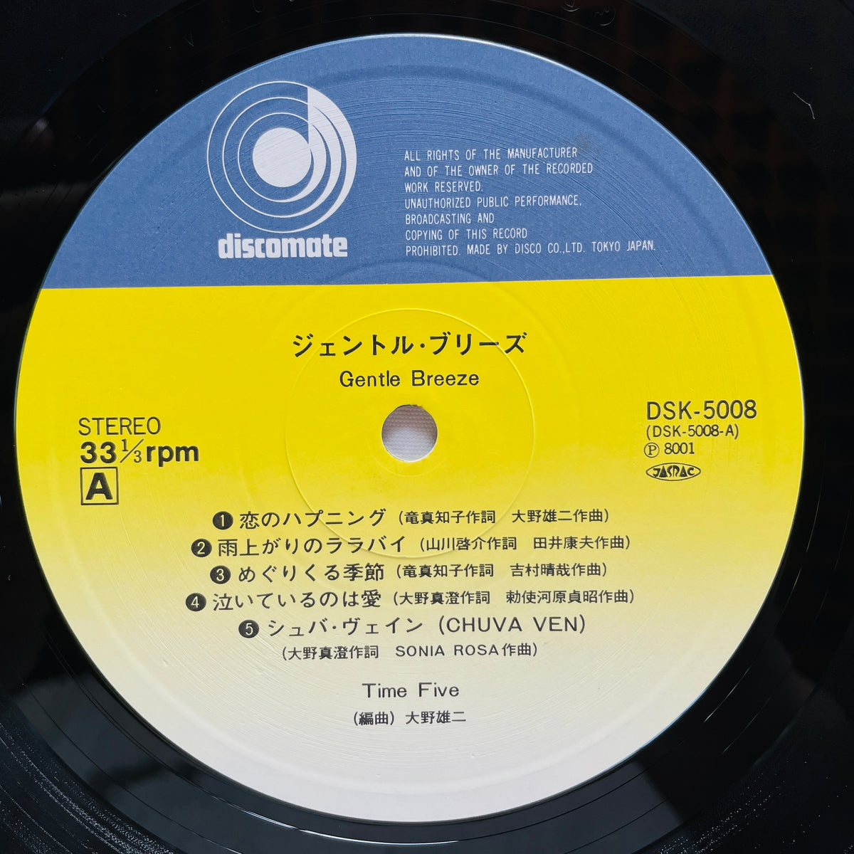 Time Five - Gentle Breeze (Original) - Portal Records