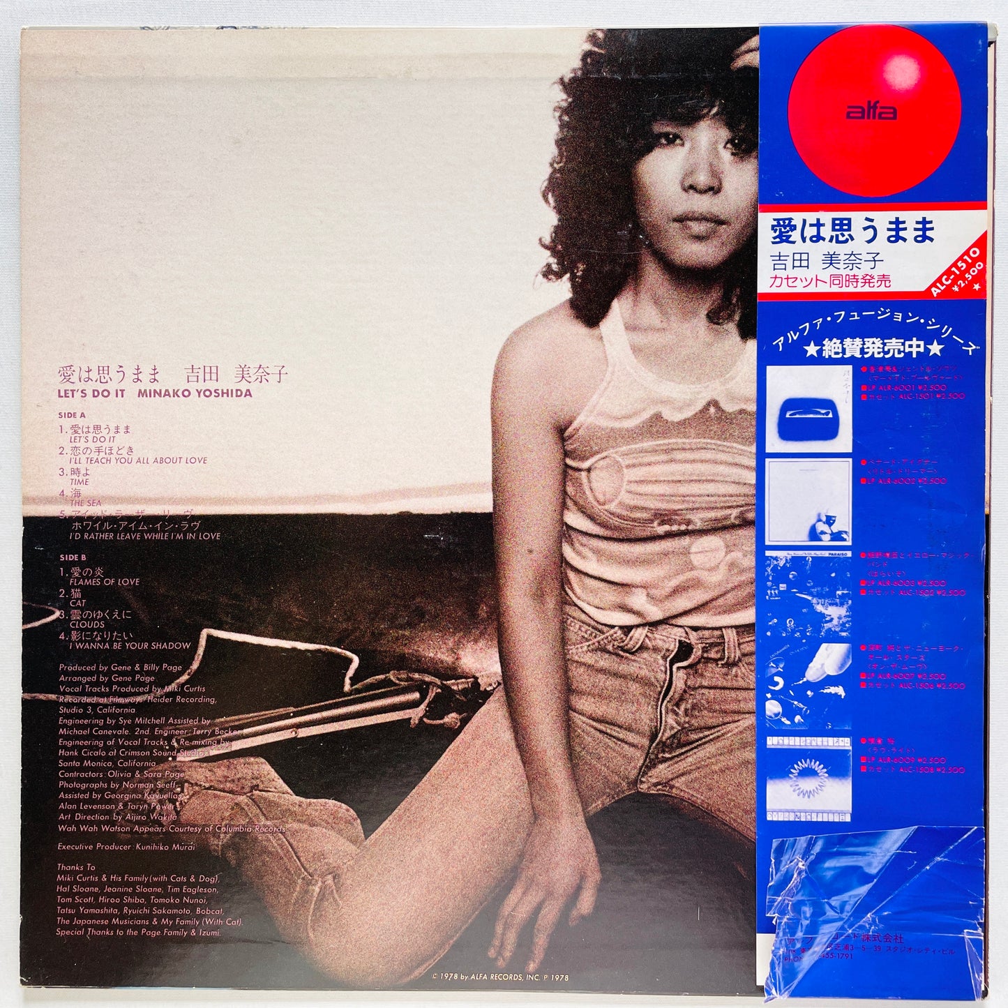 Minako Yoshida - Let's Do It (Original, Promo)