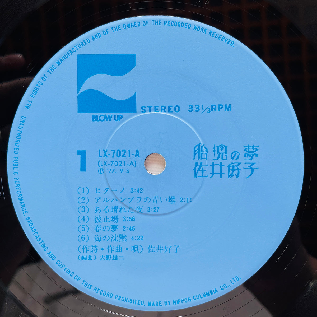 Yoshiko Sai - Taiji no Yume (Original) - Portal Records