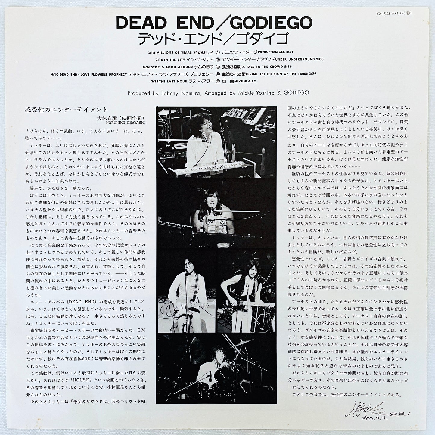 Godiego – Dead End