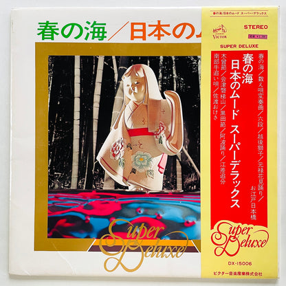 V.A. - Haru no Umi (Library) - Portal Records