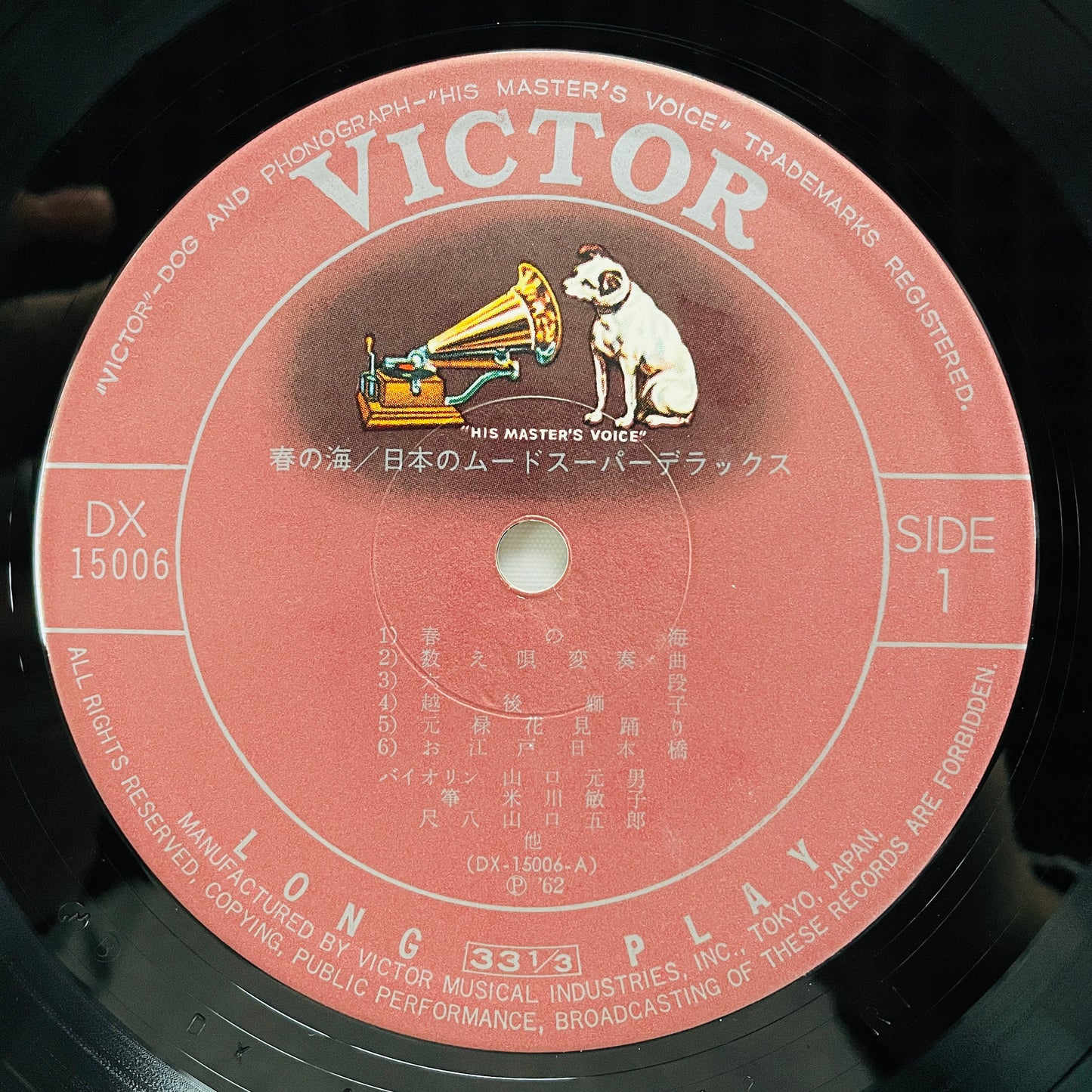 V.A. - Haru no Umi (Library) - Portal Records