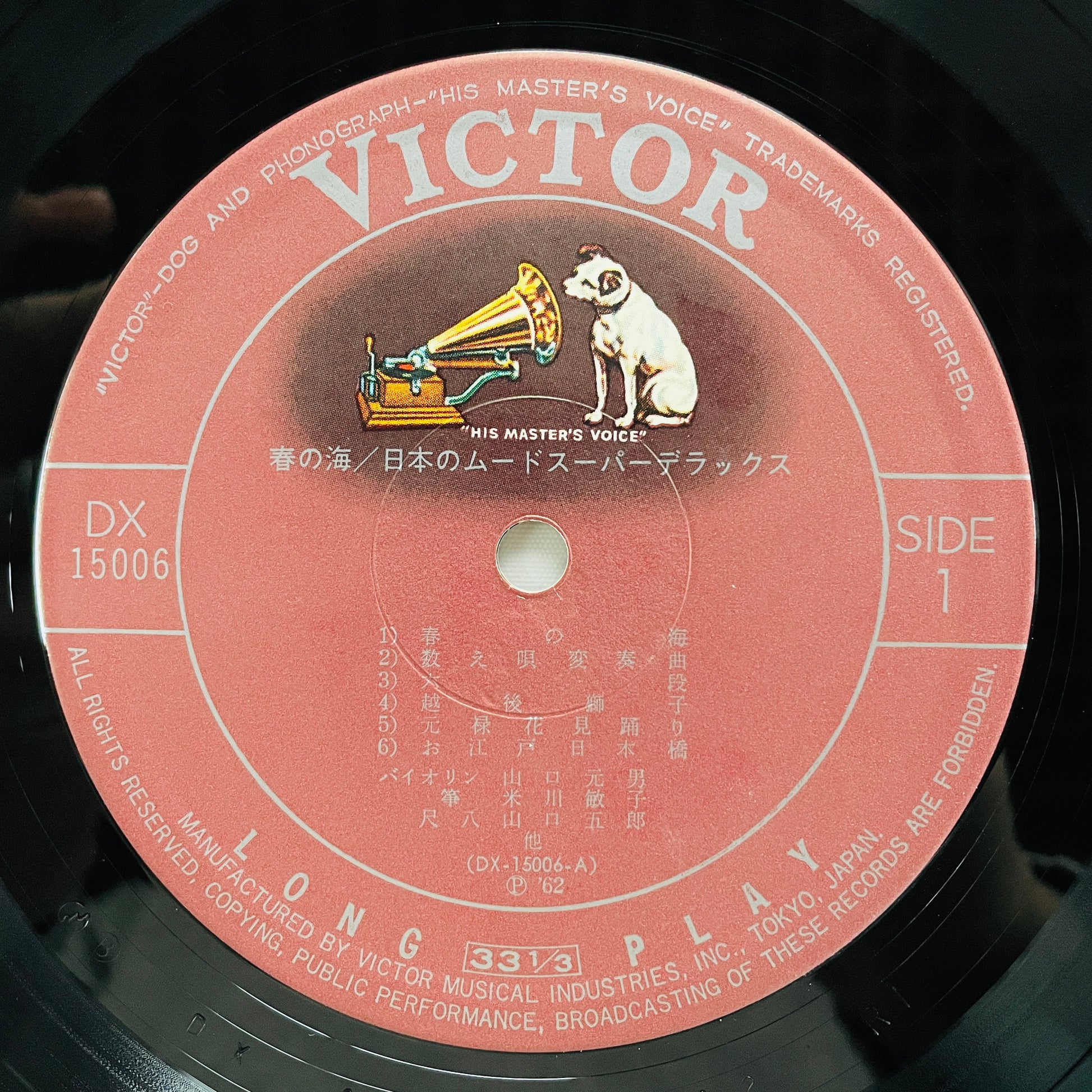 V.A. - Haru no Umi (Library) - Portal Records