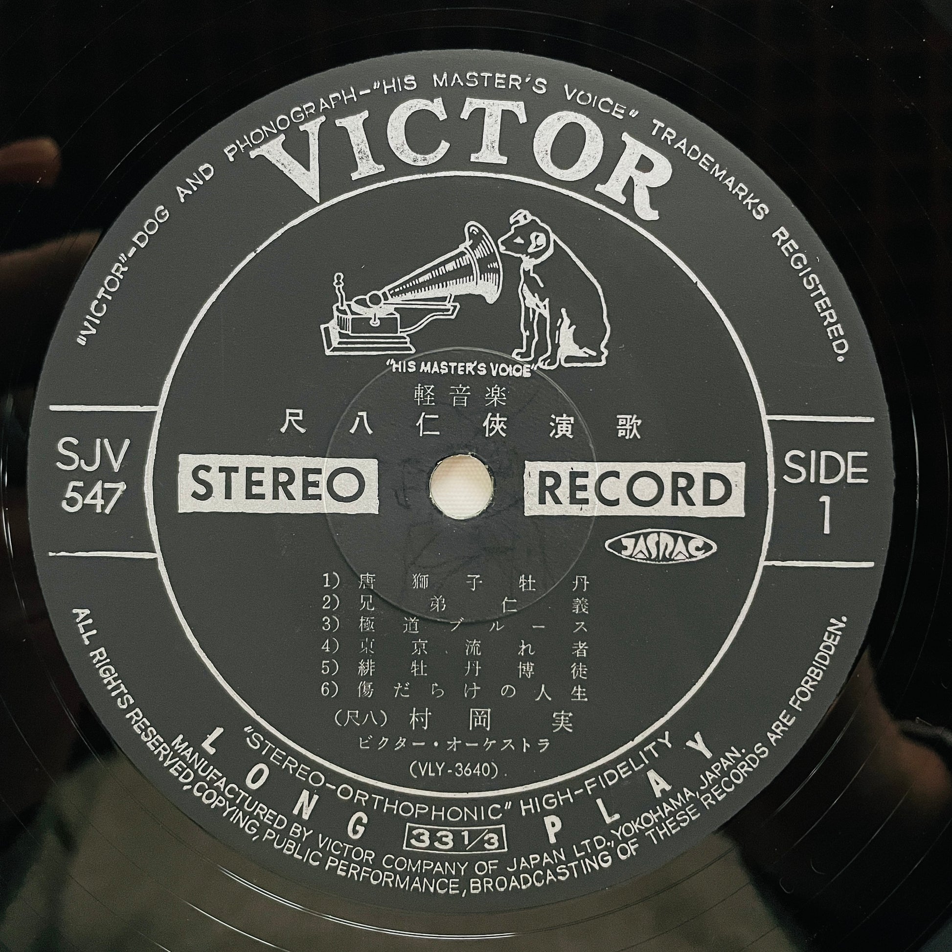 Minoru Muraoka - Shakuhachi Ninkyo Enka (Library) - Portal Records