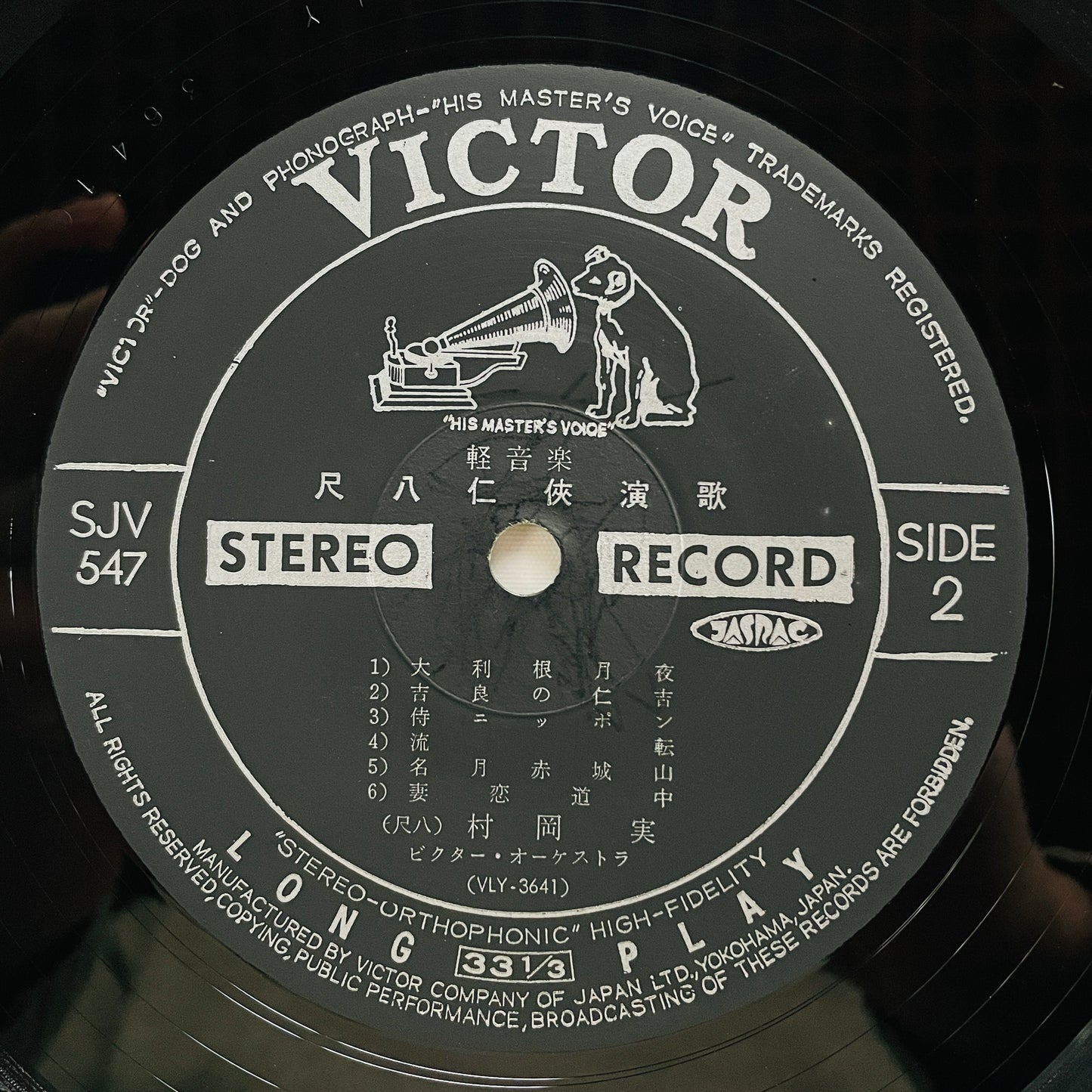 Minoru Muraoka - Shakuhachi Ninkyo Enka (Library) - Portal Records