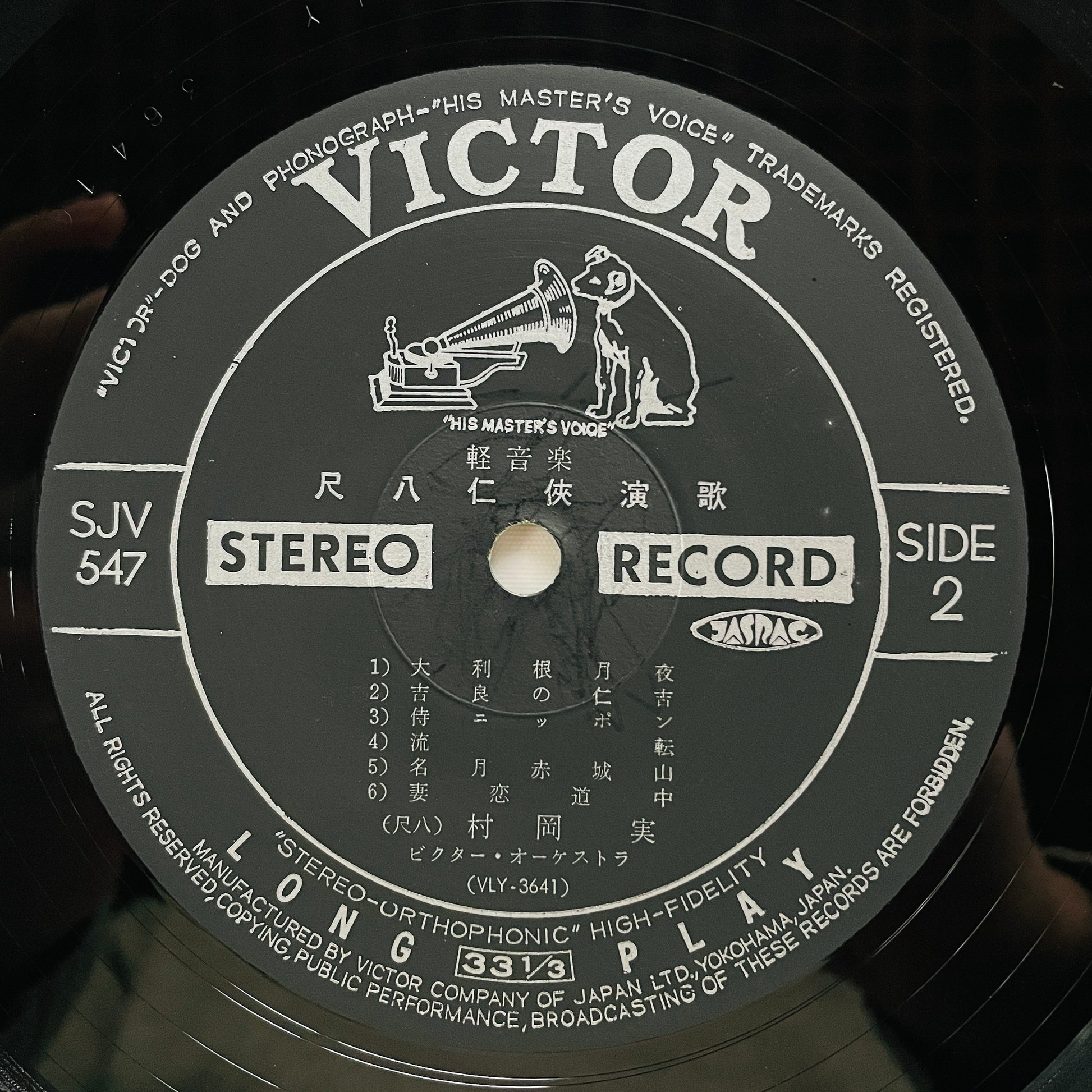 Minoru Muraoka - Shakuhachi Ninkyo Enka (Library) - Portal Records