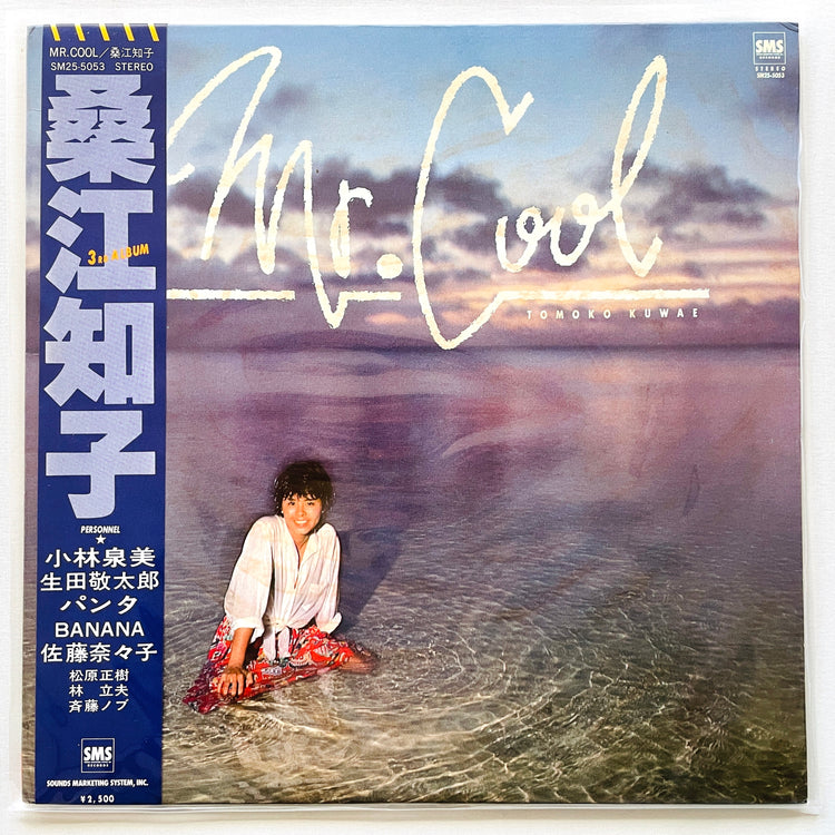 Tomoko Kuwae - Mr. Cool (Original) - Portal Records