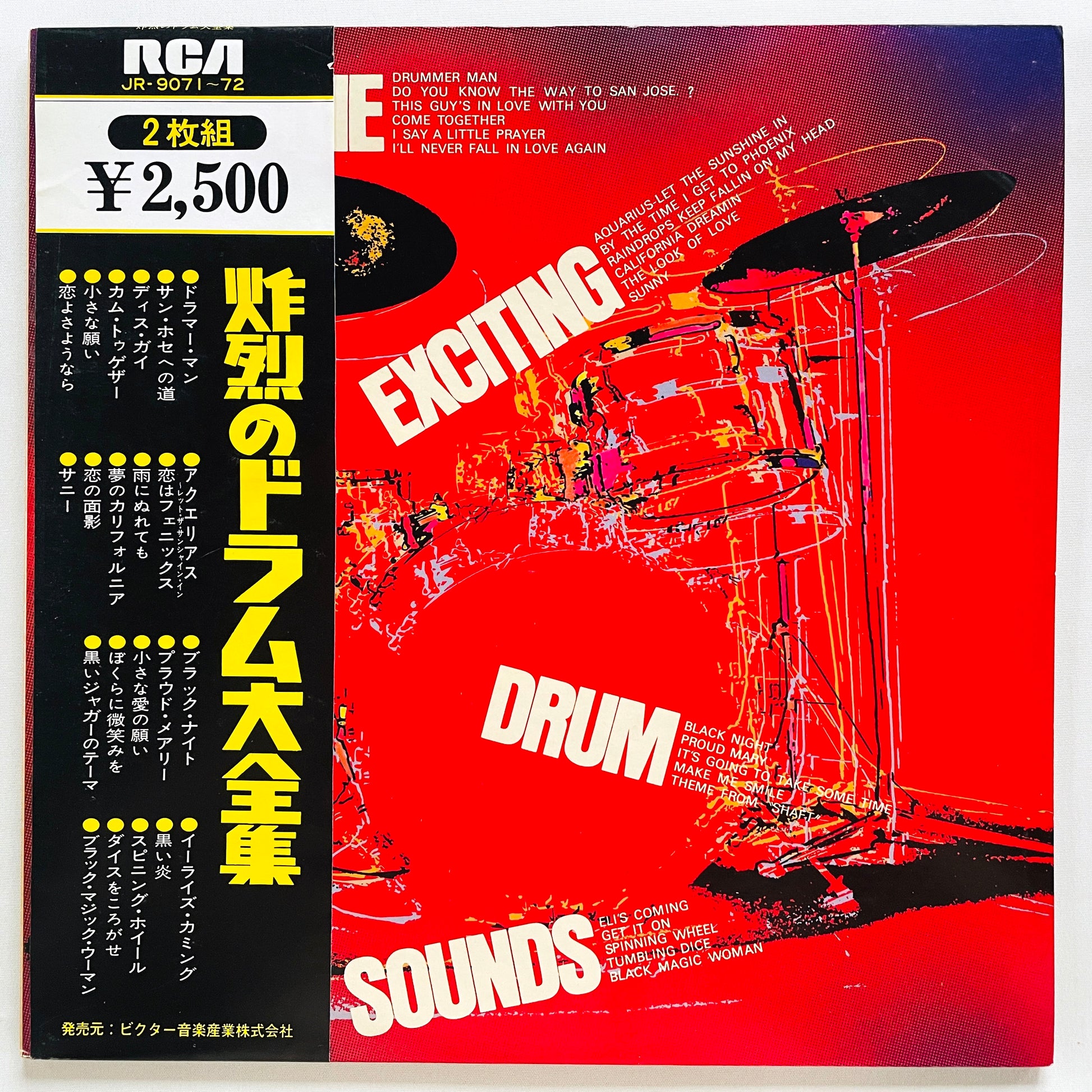 Richard Gold Orchestra – The Exciting Drum Sounds (Library) - Portal Records
