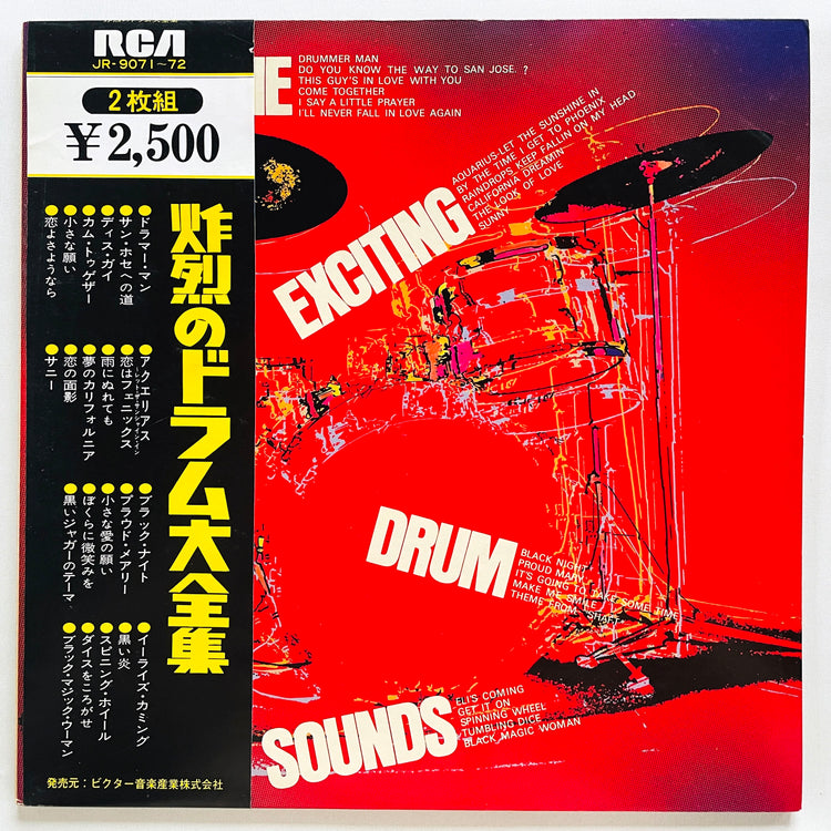 Richard Gold Orchestra – The Exciting Drum Sounds (Library) - Portal Records