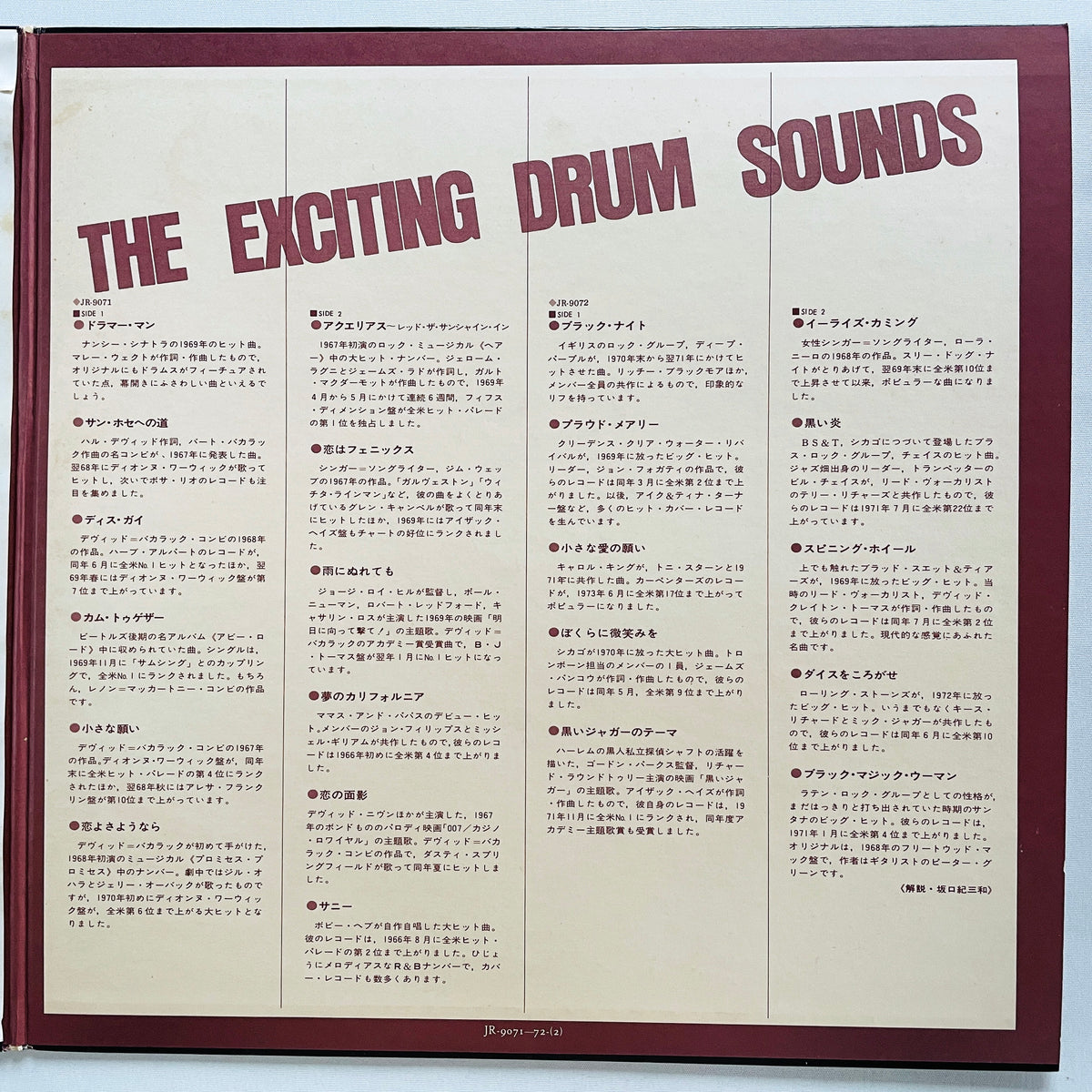 Richard Gold Orchestra – The Exciting Drum Sounds (Library) - Portal Records