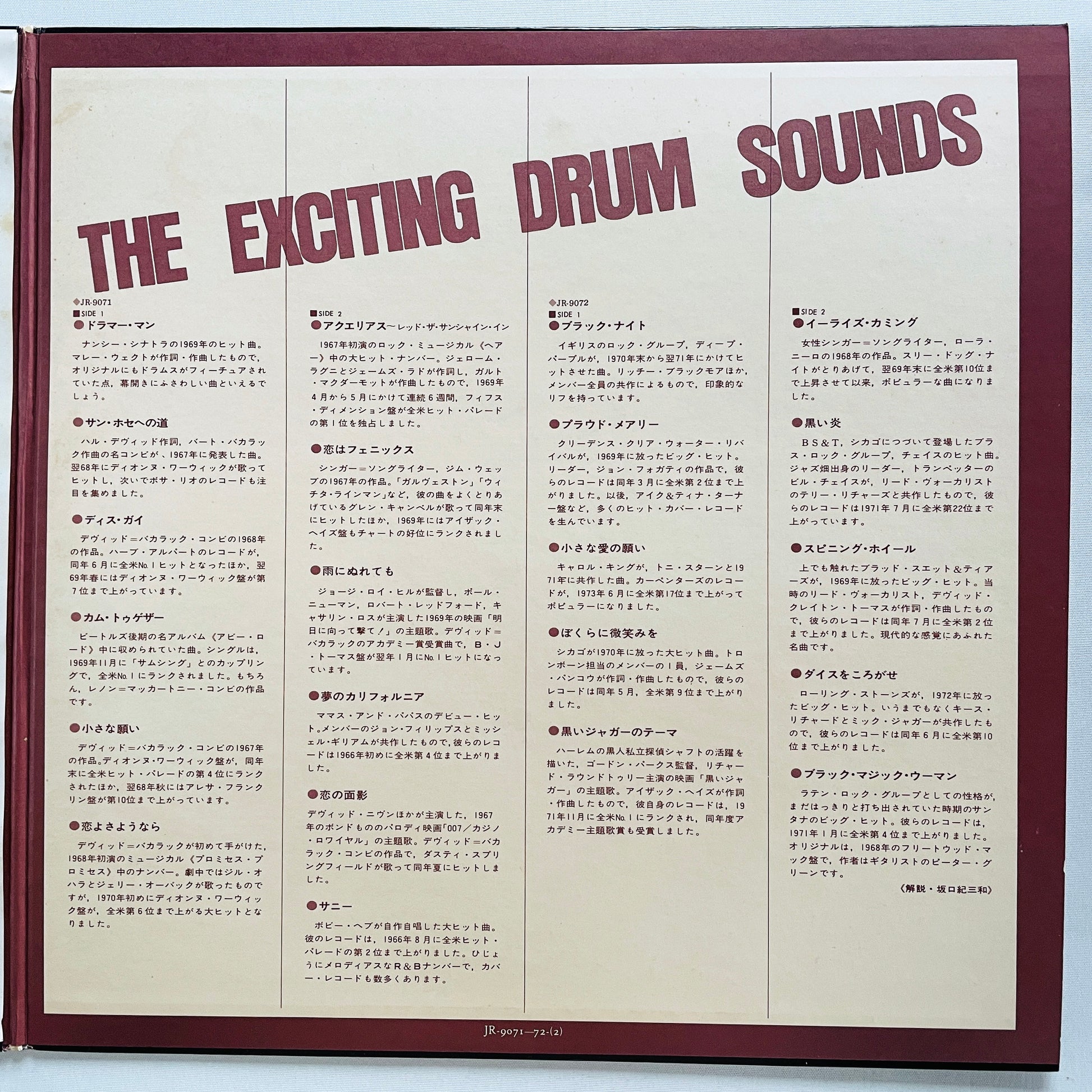 Richard Gold Orchestra – The Exciting Drum Sounds (Library) - Portal Records