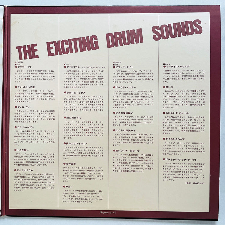 Richard Gold Orchestra – The Exciting Drum Sounds (Library) - Portal Records