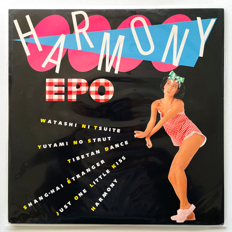 Epo - Harmony (Original) - Portal Records