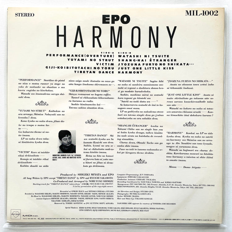 Epo - Harmony (Original) - Portal Records