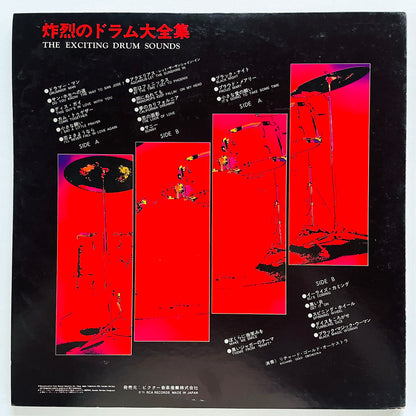 Richard Gold Orchestra – The Exciting Drum Sounds (Library) - Portal Records