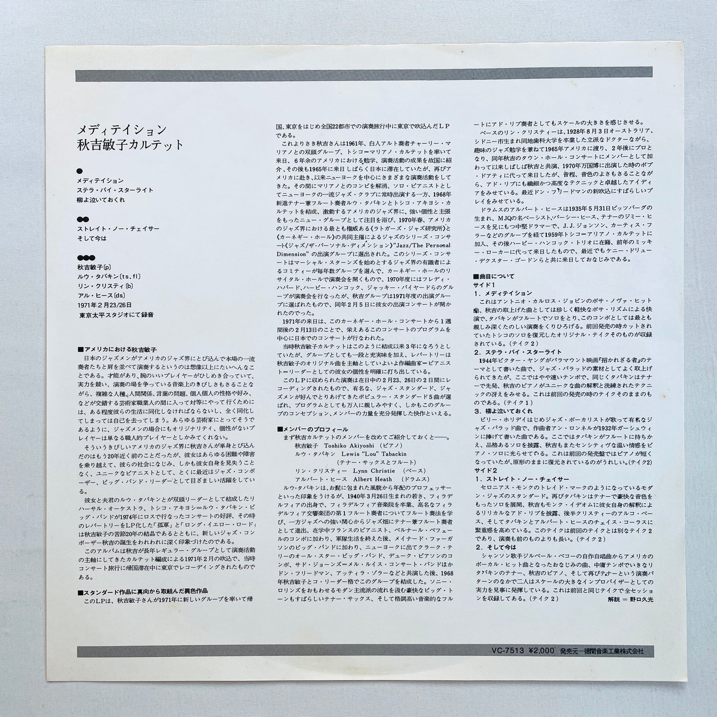 Toshiko Akiyoshi - Meditation (Repress, Promo)