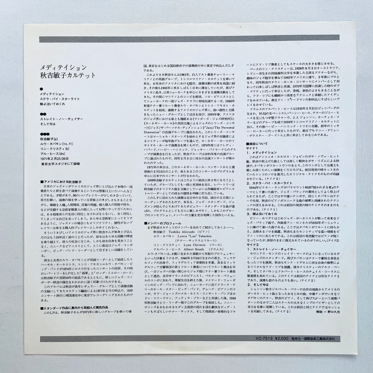 Toshiko Akiyoshi - Meditation (Repress, Promo)