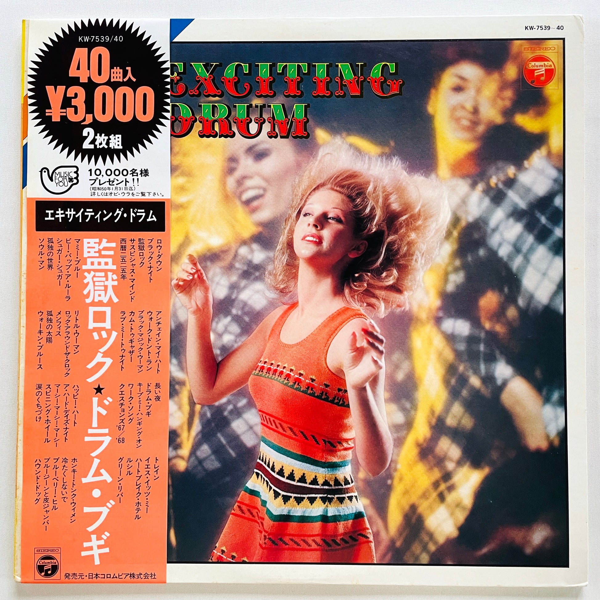 Akira Ishikawa And The Gentures – Golden 40 For You Exciting Drum (Library) - Portal Records