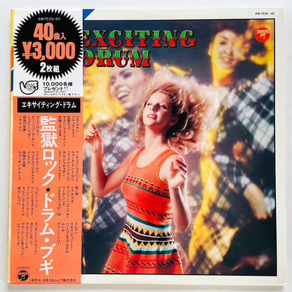 Akira Ishikawa And The Gentures – Golden 40 For You Exciting Drum (Library) - Portal Records