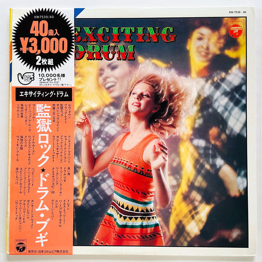 Akira Ishikawa And The Gentures – Golden 40 For You Exciting Drum (Library) - Portal Records