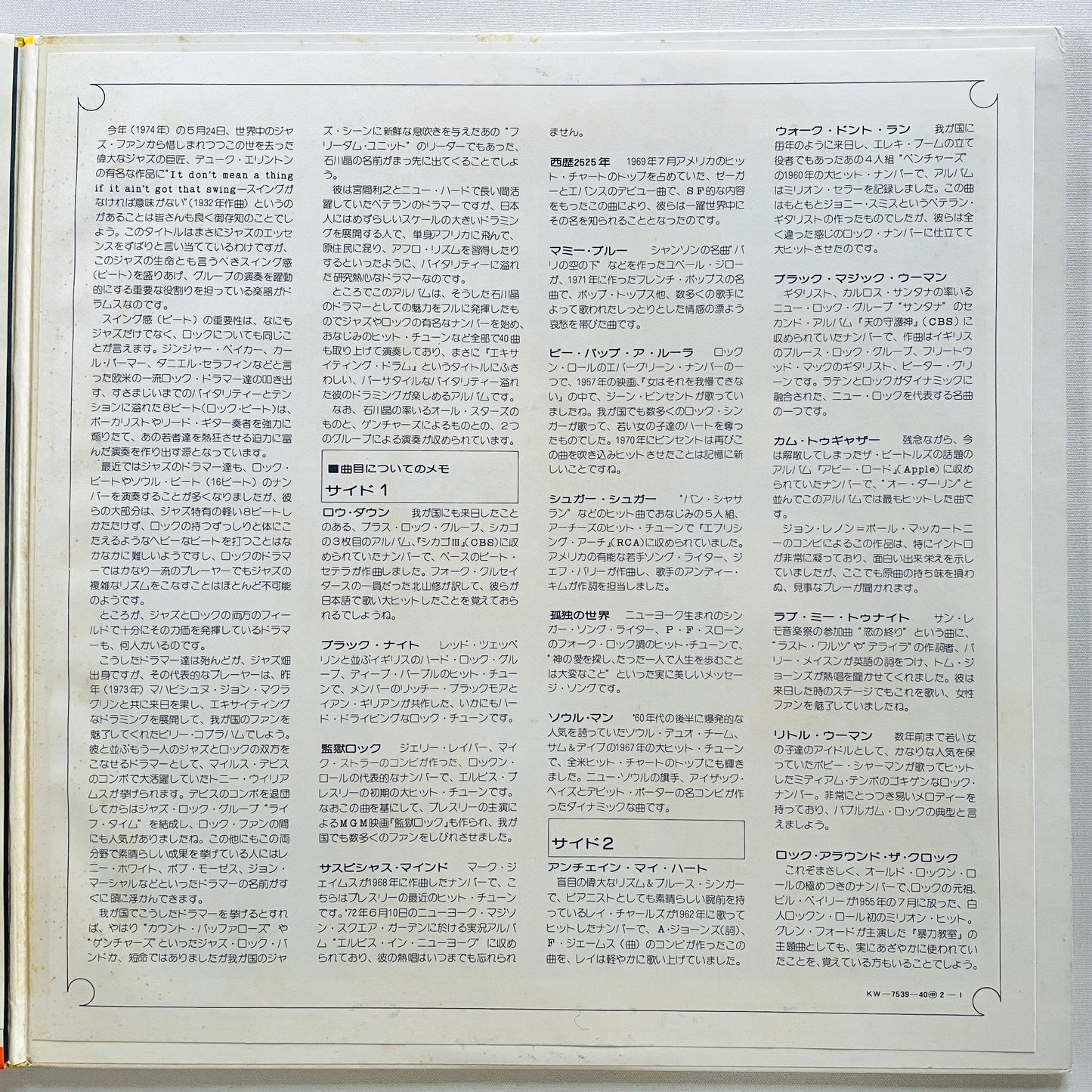 Akira Ishikawa And The Gentures – Golden 40 For You Exciting Drum (Library) - Portal Records