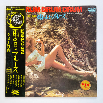 Jimmy Takeuchi & His Exciters - Drum Drum Drum Ame no Hi no Blues (Original)