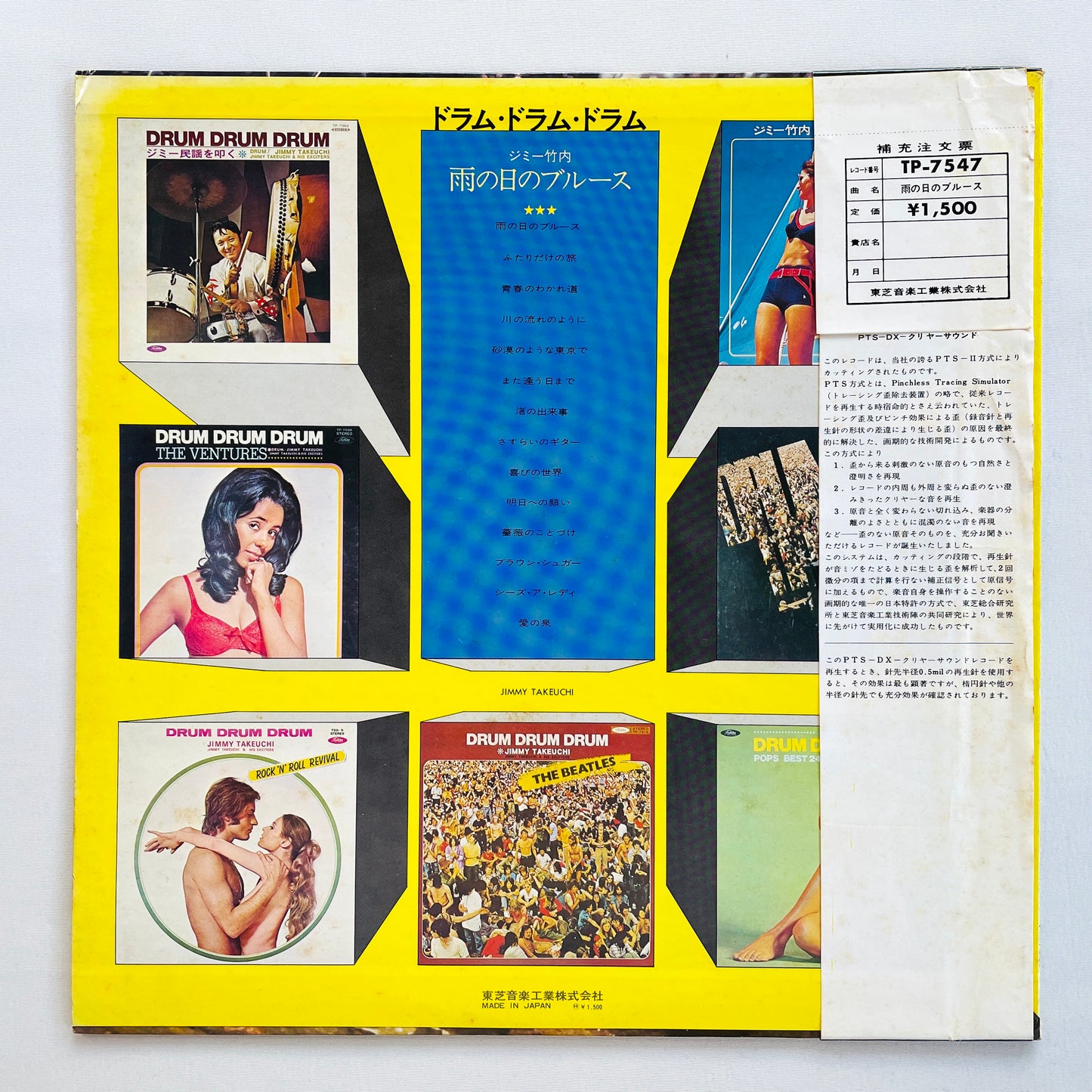 Jimmy Takeuchi & His Exciters - Drum Drum Drum Ame no Hi no Blues (Original)