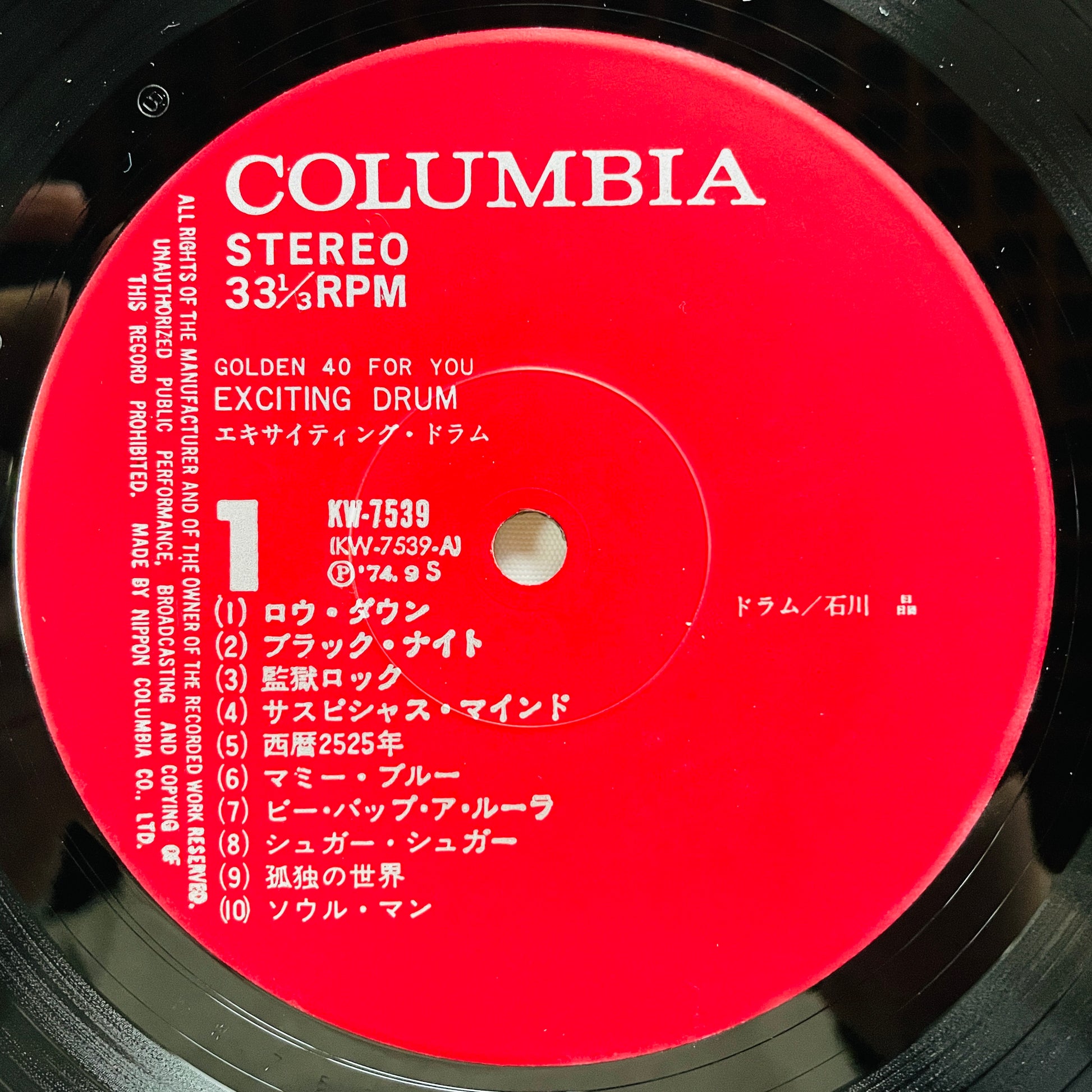 Akira Ishikawa And The Gentures – Golden 40 For You Exciting Drum (Library) - Portal Records