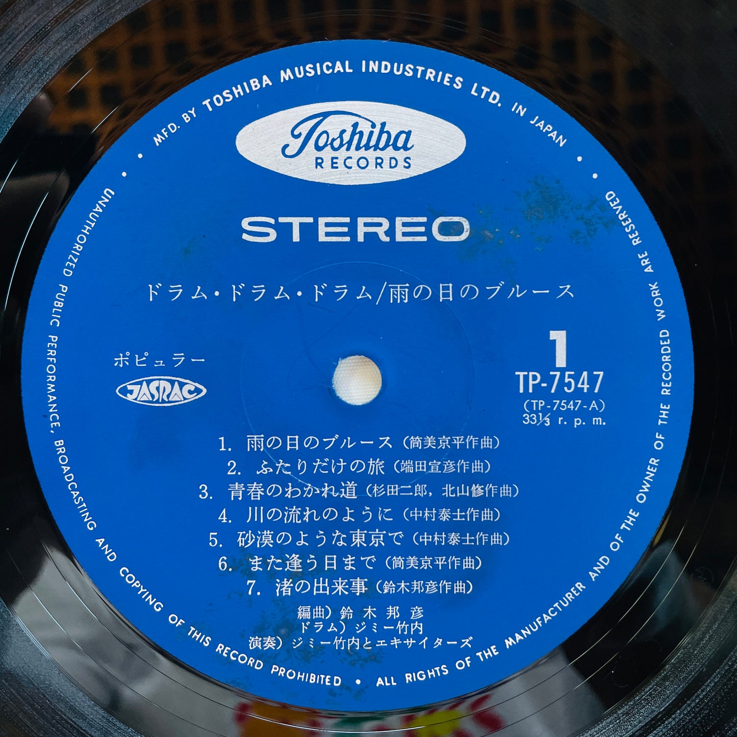 Jimmy Takeuchi & His Exciters - Drum Drum Drum Ame no Hi no Blues (Original)