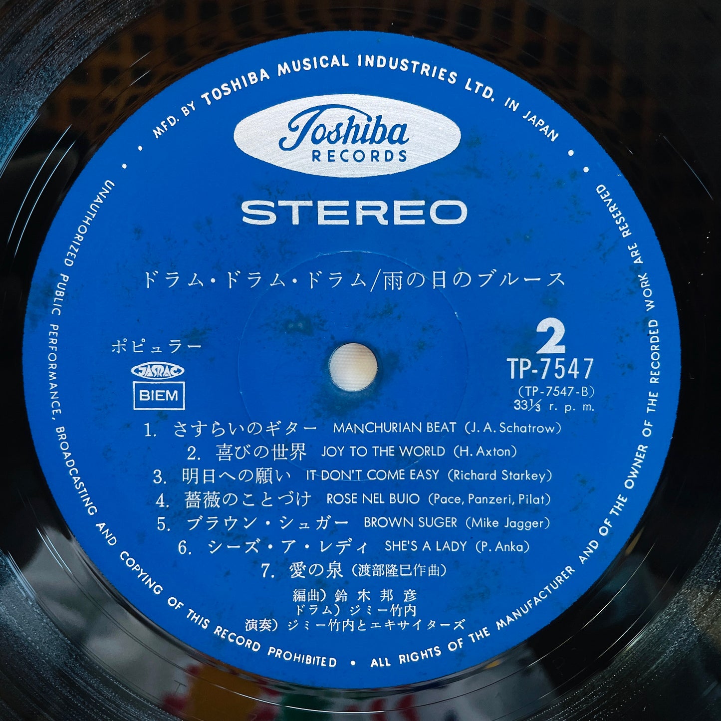Jimmy Takeuchi & His Exciters - Drum Drum Drum Ame no Hi no Blues (Original)