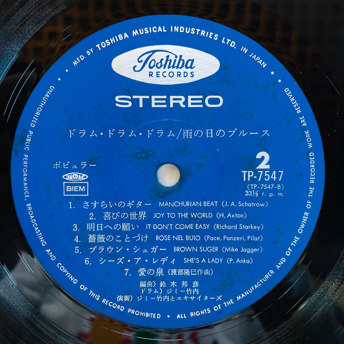 Jimmy Takeuchi & His Exciters - Drum Drum Drum Ame no Hi no Blues (Original)