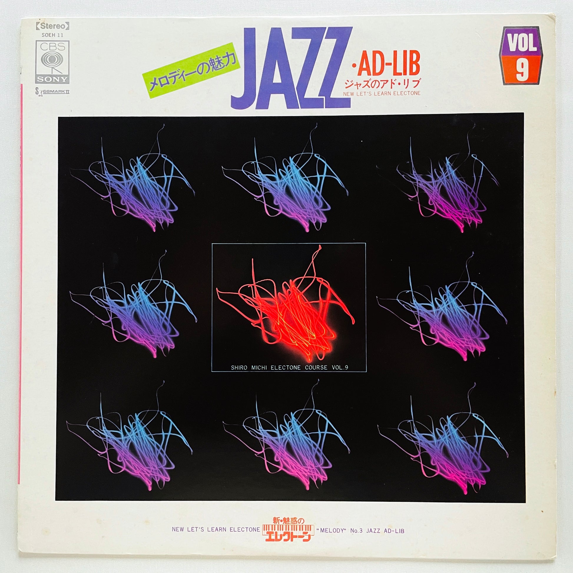 Shiro Michi- Electone Jazz Ad-lib (Original) - Portal Records