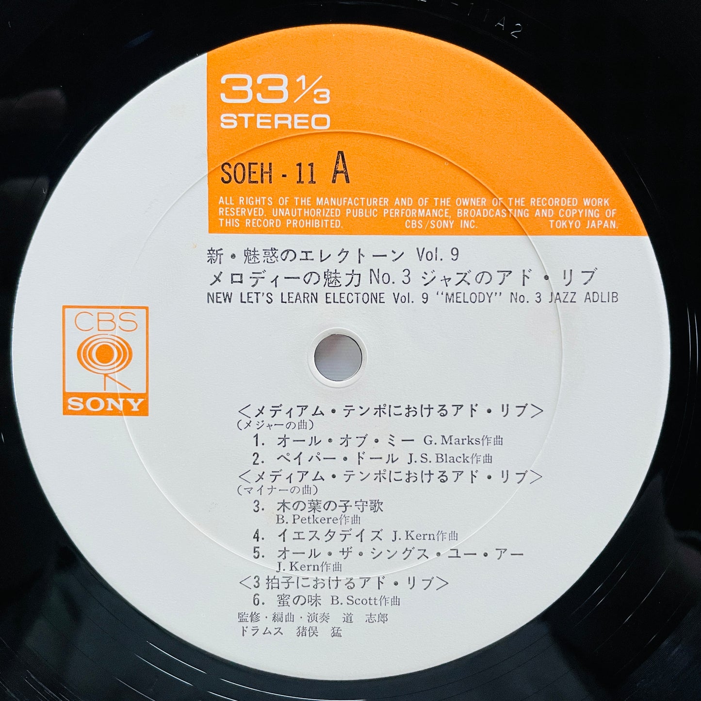 Shiro Michi- Electone Jazz Ad-lib (Original) - Portal Records