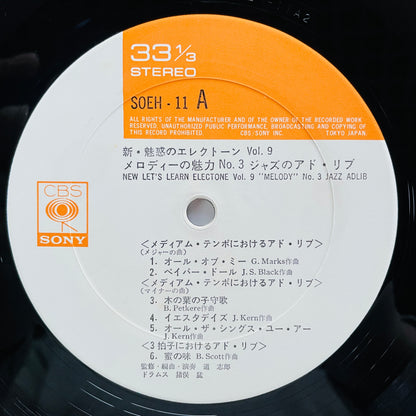 Shiro Michi- Electone Jazz Ad-lib (Original) - Portal Records