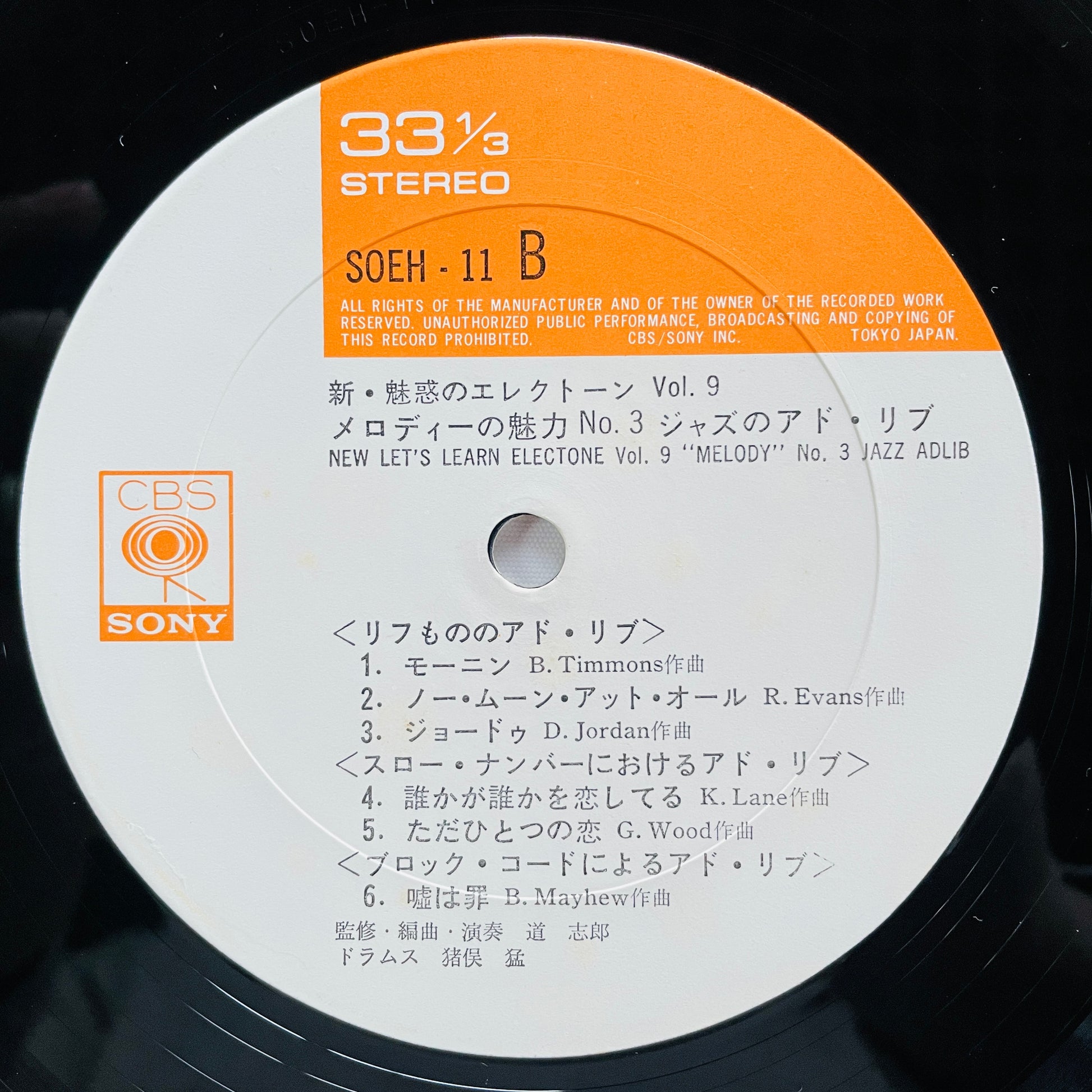 Shiro Michi- Electone Jazz Ad-lib (Original) - Portal Records