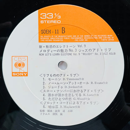 Shiro Michi- Electone Jazz Ad-lib (Original) - Portal Records