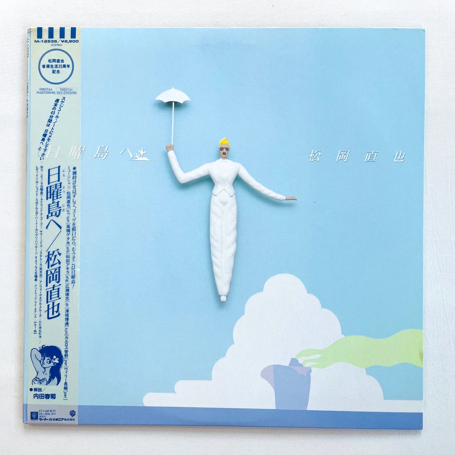 Naoya Matsuoka - Nichiyoujima e (Original)