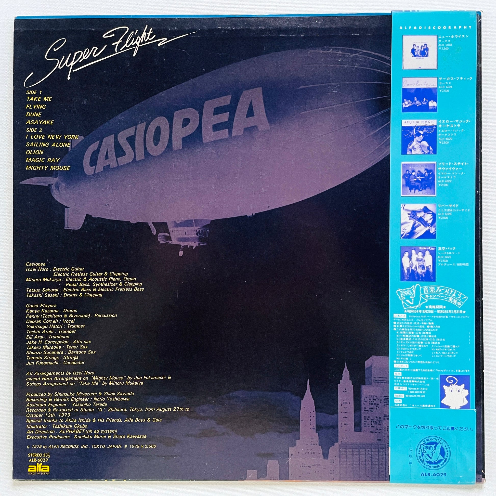 Casiopea - Super Flight (Original, Blue Labels) - Portal Records