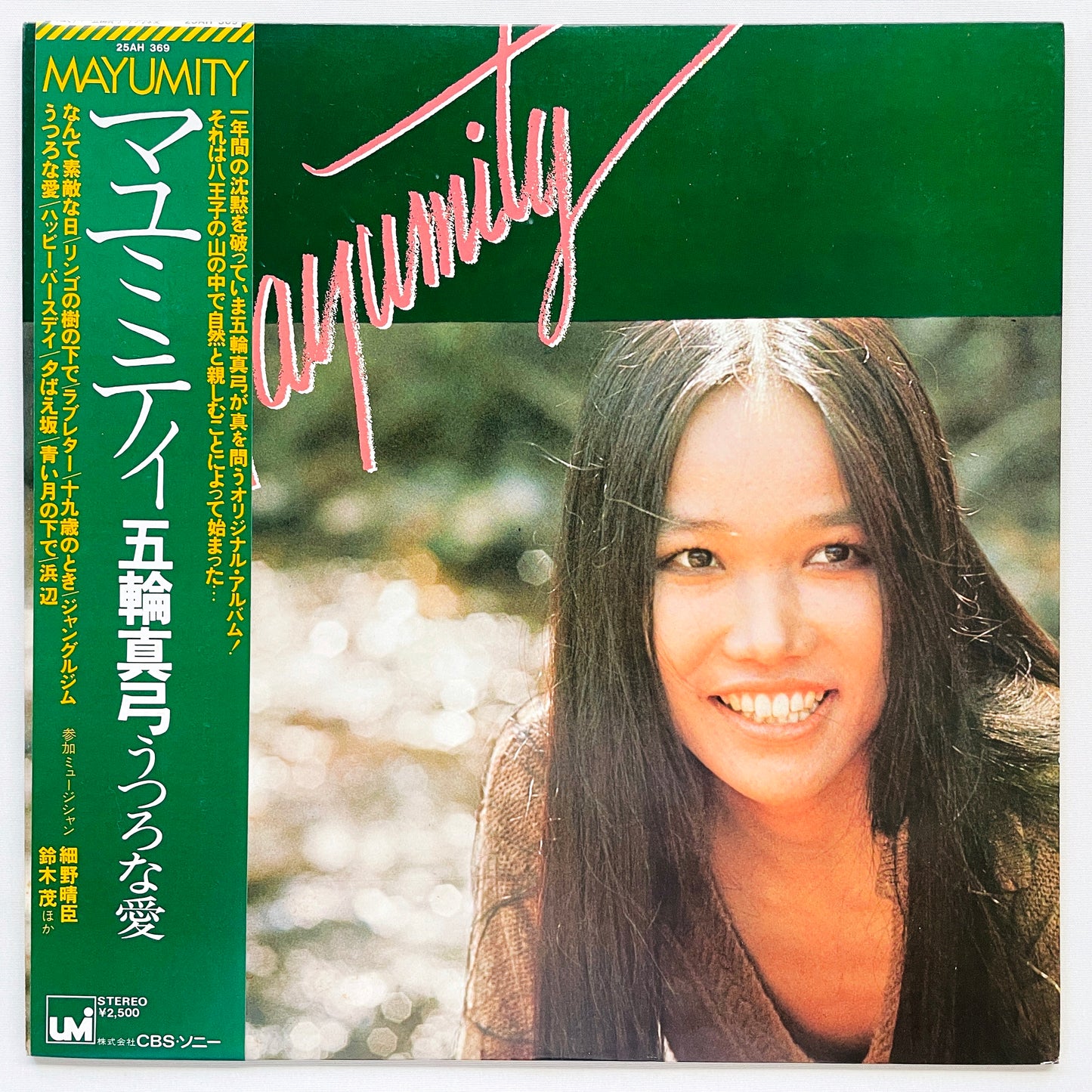 Mayumi Itsuwa – Mayumity (2nd Press)